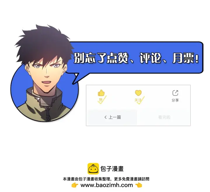 《从末世崛起》224 进阶的剑技！图125