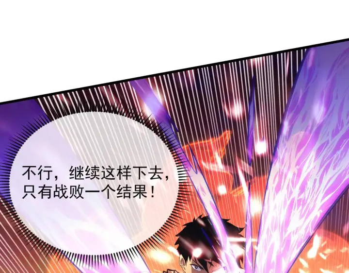 《从末世崛起》224 进阶的剑技！图13