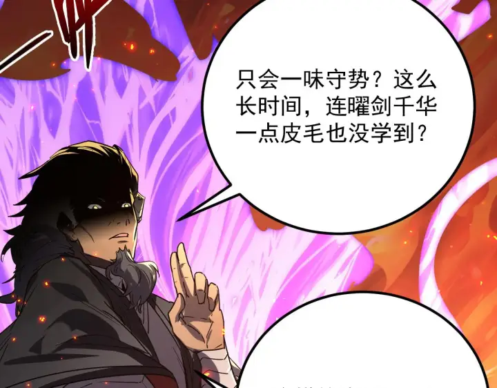 《从末世崛起》224 进阶的剑技！图16