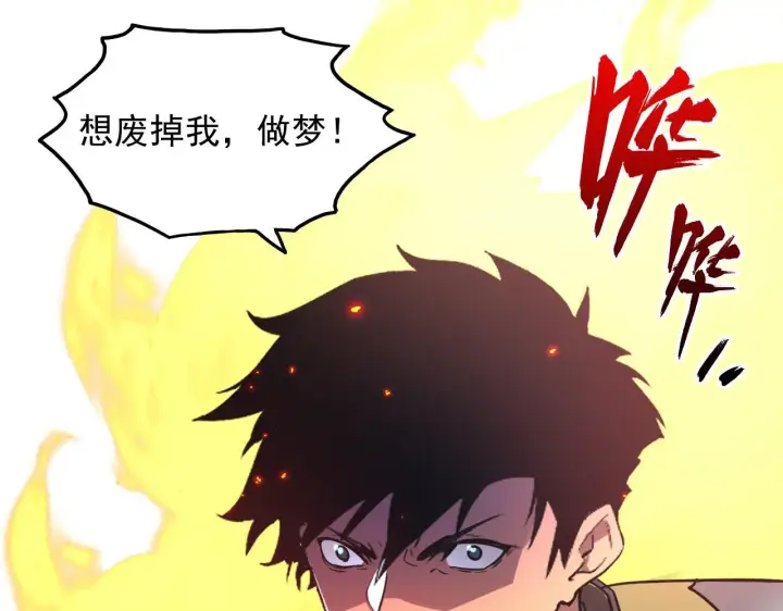 《从末世崛起》224 进阶的剑技！图22