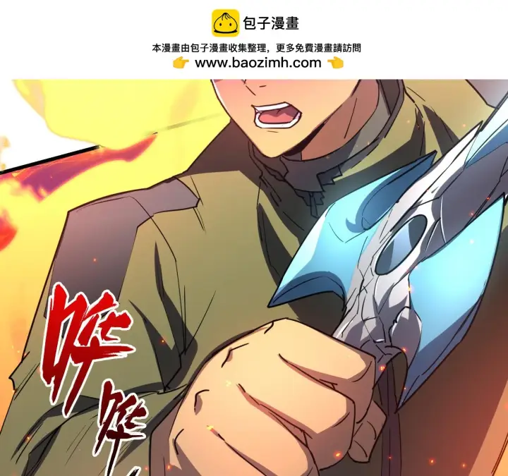 《从末世崛起》224 进阶的剑技！图23