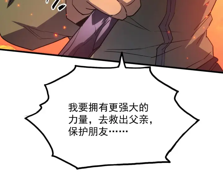 《从末世崛起》224 进阶的剑技！图24