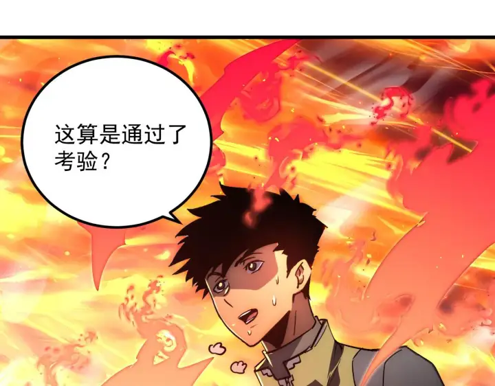 《从末世崛起》224 进阶的剑技！图38