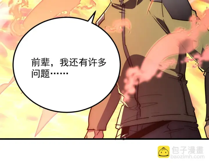 《从末世崛起》224 进阶的剑技！图39