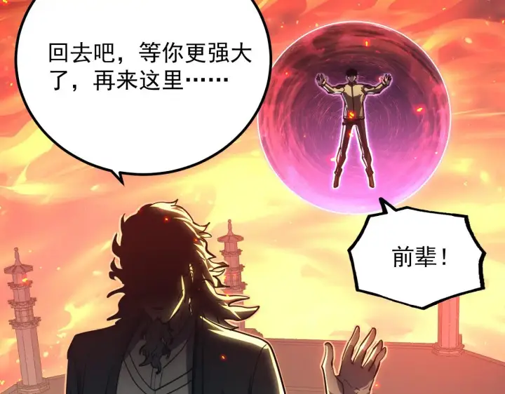 《从末世崛起》224 进阶的剑技！图41