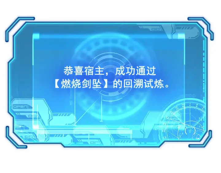 《从末世崛起》224 进阶的剑技！图43