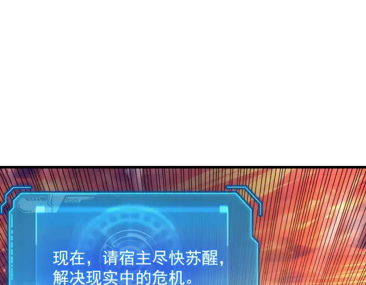 《从末世崛起》224 进阶的剑技！图44