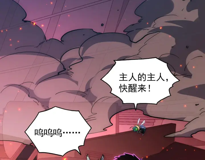 《从末世崛起》224 进阶的剑技！图47