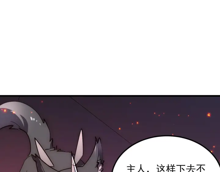 《从末世崛起》224 进阶的剑技！图49