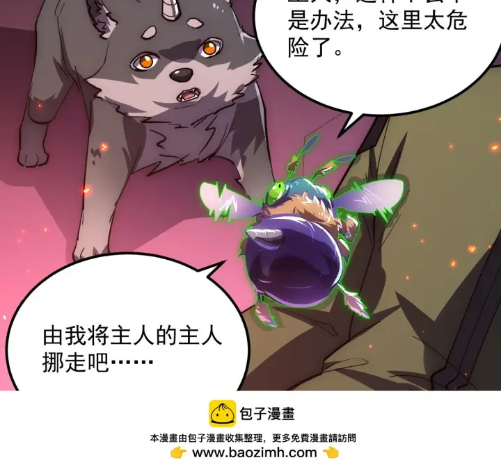《从末世崛起》224 进阶的剑技！图50
