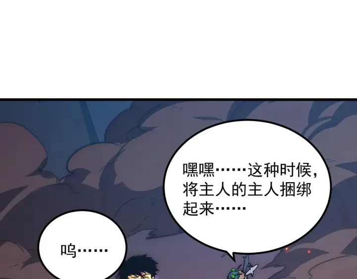 《从末世崛起》224 进阶的剑技！图52