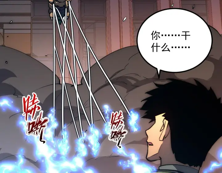 《从末世崛起》224 进阶的剑技！图57