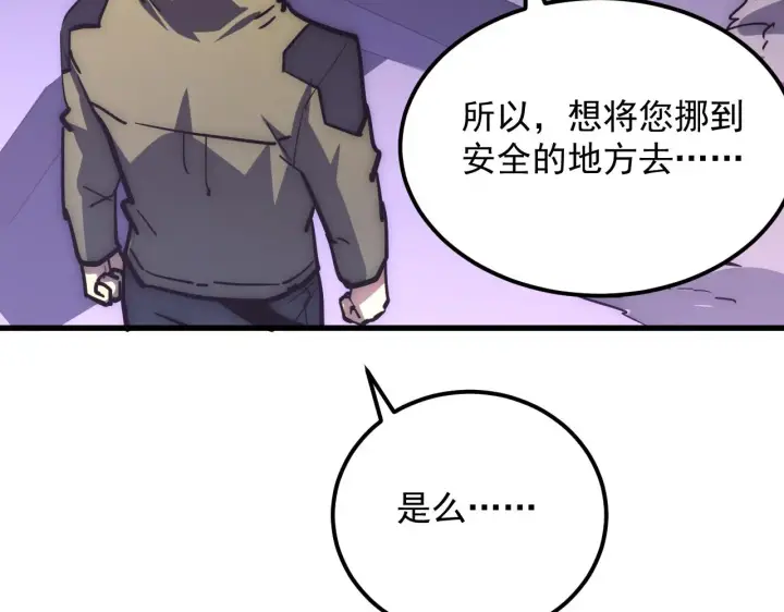 《从末世崛起》224 进阶的剑技！图63