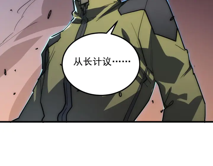 《从末世崛起》224 进阶的剑技！图68