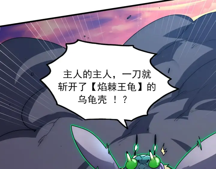《从末世崛起》224 进阶的剑技！图78
