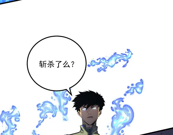 《从末世崛起》224 进阶的剑技！图83