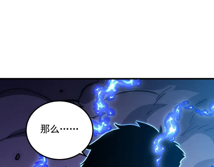《从末世崛起》224 进阶的剑技！图87