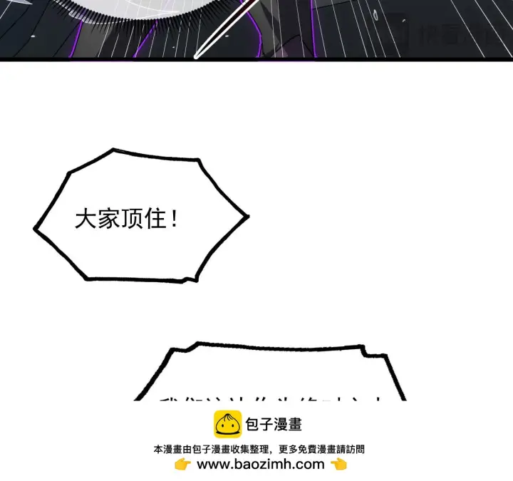 《从末世崛起》225 左凡的强力救援！图100