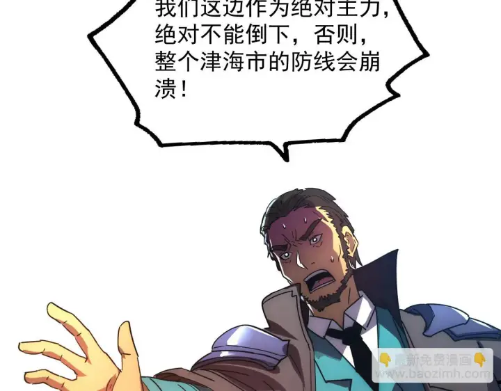 《从末世崛起》225 左凡的强力救援！图101
