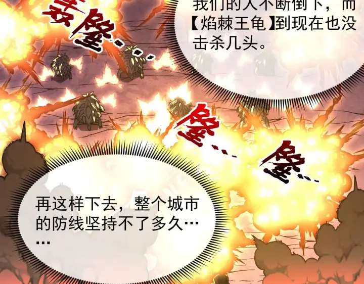 《从末世崛起》225 左凡的强力救援！图104