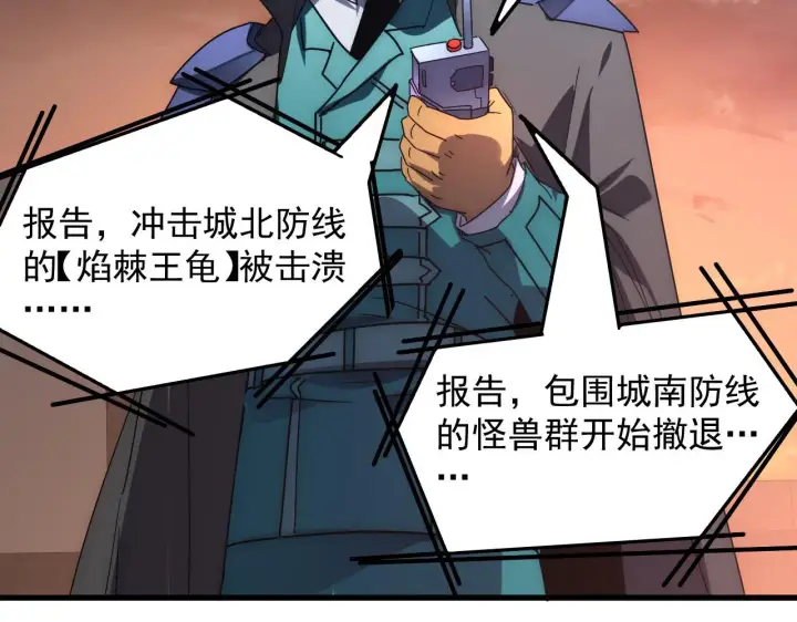 《从末世崛起》225 左凡的强力救援！图107