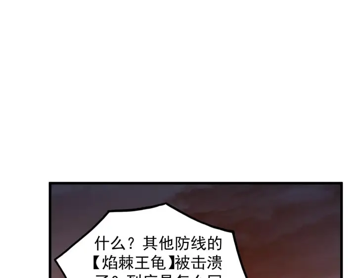 《从末世崛起》225 左凡的强力救援！图108