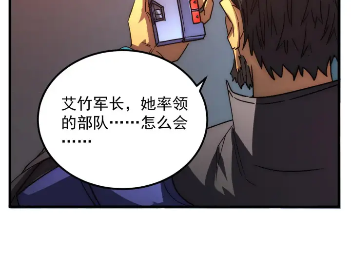 《从末世崛起》225 左凡的强力救援！图112