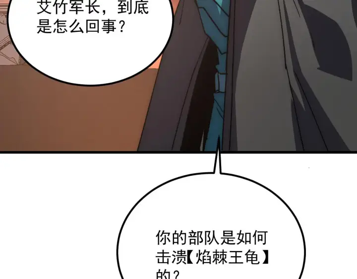 《从末世崛起》225 左凡的强力救援！图116