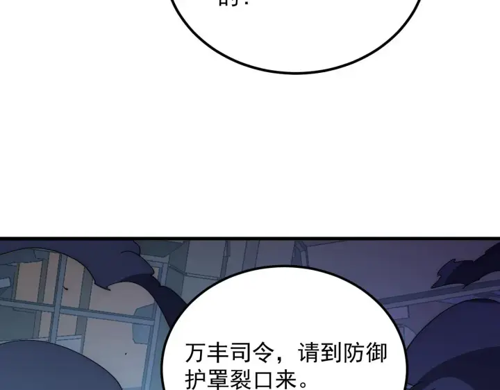 《从末世崛起》225 左凡的强力救援！图117