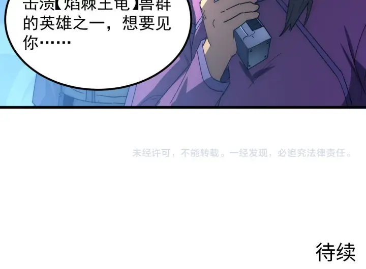 《从末世崛起》225 左凡的强力救援！图119