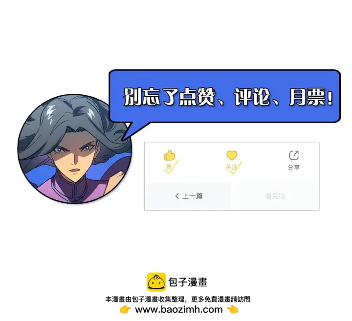 《从末世崛起》225 左凡的强力救援！图123