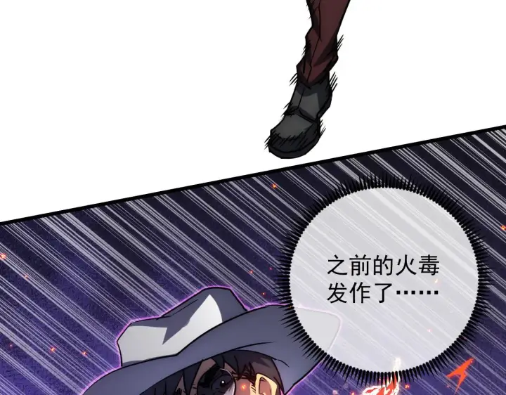 《从末世崛起》225 左凡的强力救援！图13