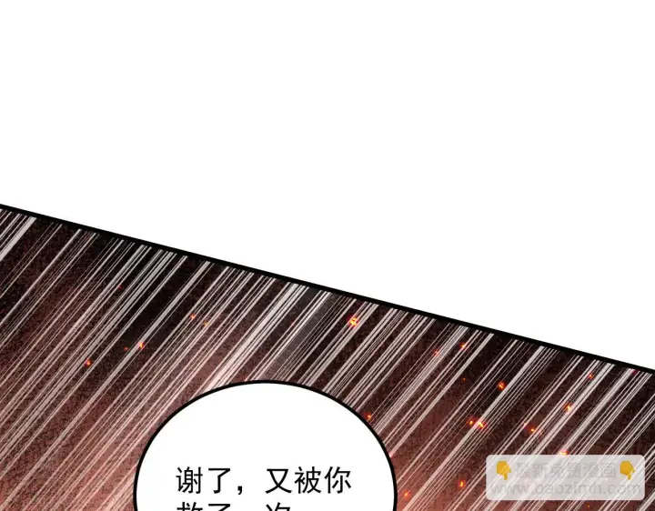 《从末世崛起》225 左凡的强力救援！图21