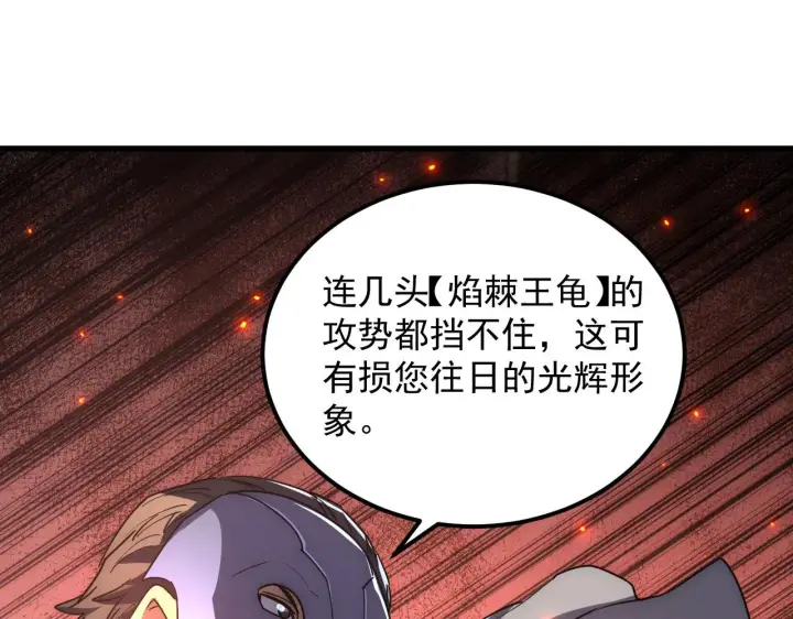 《从末世崛起》225 左凡的强力救援！图24