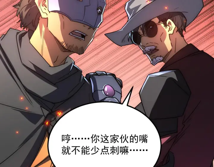 《从末世崛起》225 左凡的强力救援！图25