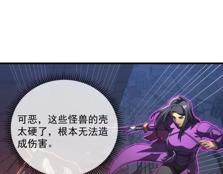 《从末世崛起》225 左凡的强力救援！图27