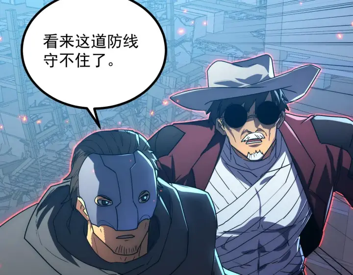 《从末世崛起》225 左凡的强力救援！图30