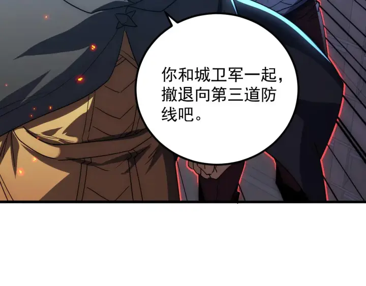 《从末世崛起》225 左凡的强力救援！图31