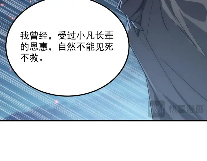 《从末世崛起》225 左凡的强力救援！图36