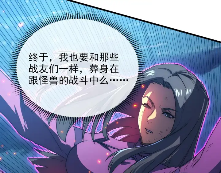 《从末世崛起》225 左凡的强力救援！图43