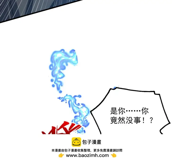 《从末世崛起》225 左凡的强力救援！图50