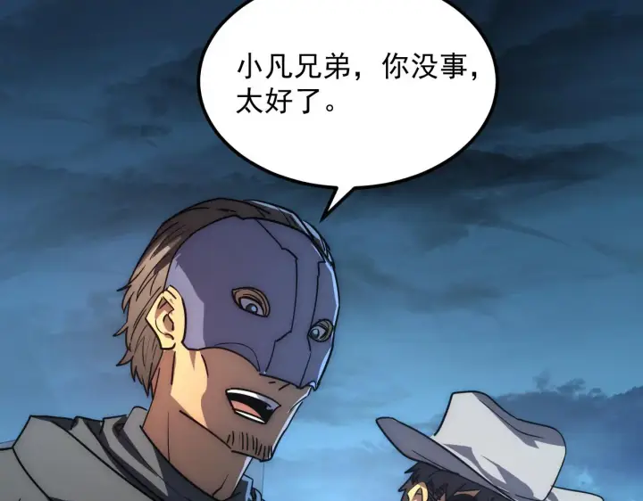 《从末世崛起》225 左凡的强力救援！图54