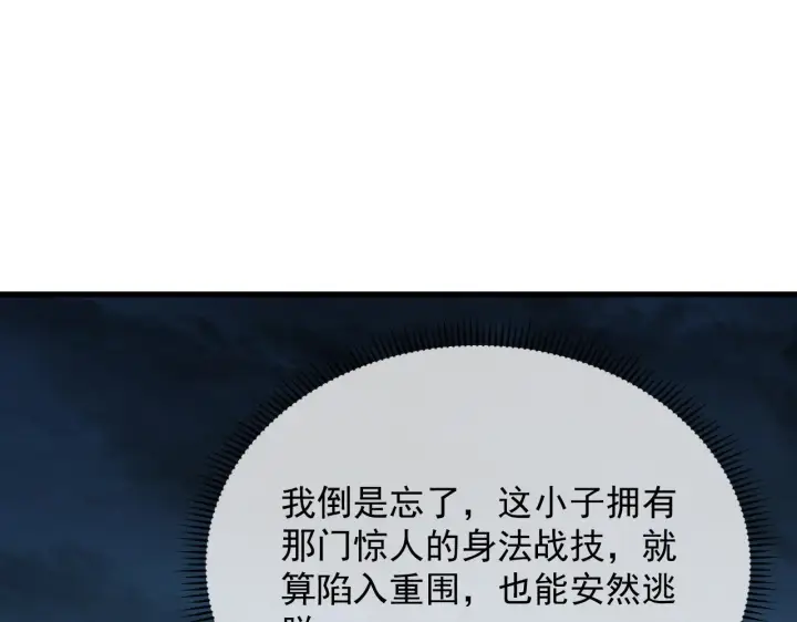 《从末世崛起》225 左凡的强力救援！图56