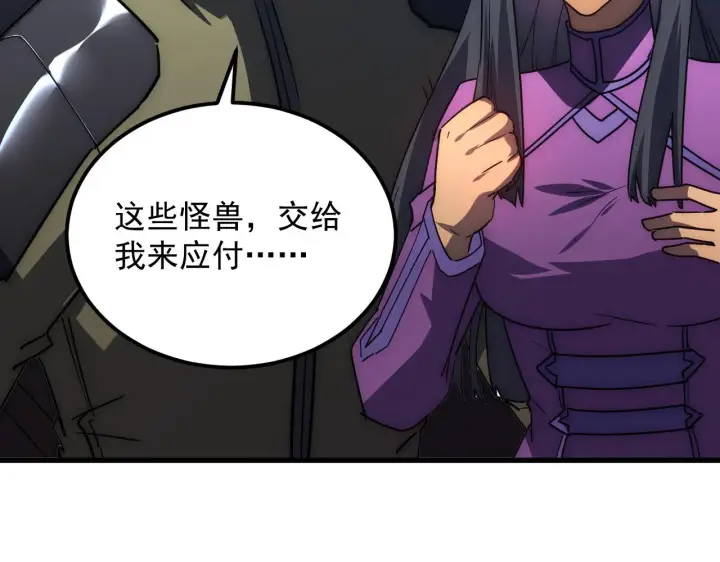 《从末世崛起》225 左凡的强力救援！图62