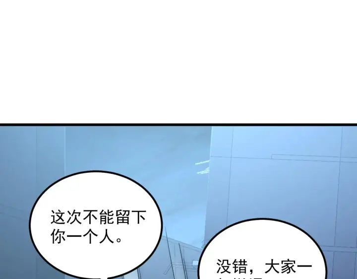 《从末世崛起》225 左凡的强力救援！图63