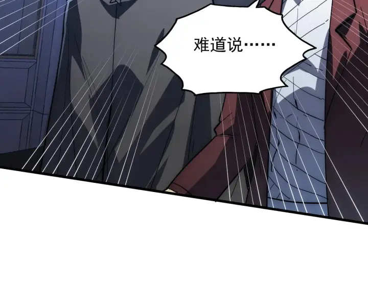 《从末世崛起》225 左凡的强力救援！图78