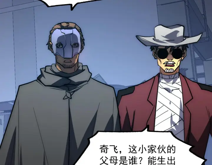 《从末世崛起》225 左凡的强力救援！图83