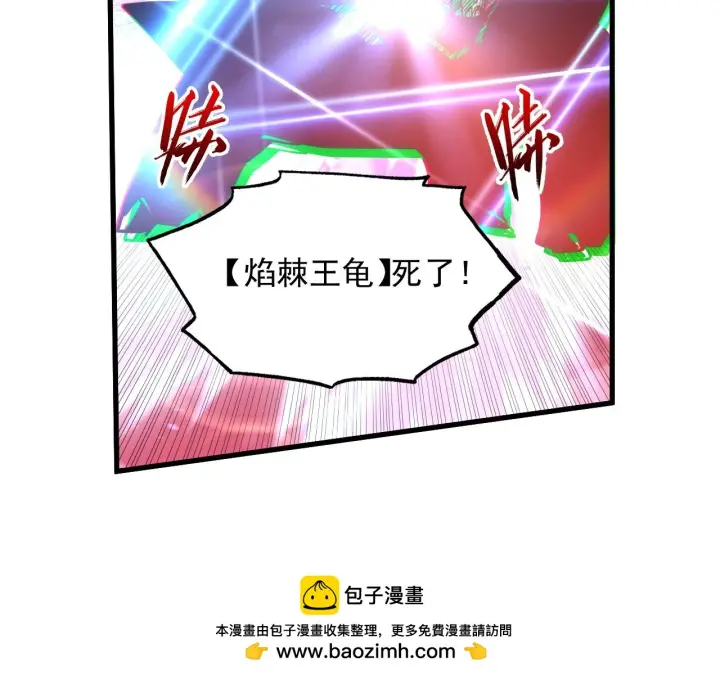 《从末世崛起》225 左凡的强力救援！图86