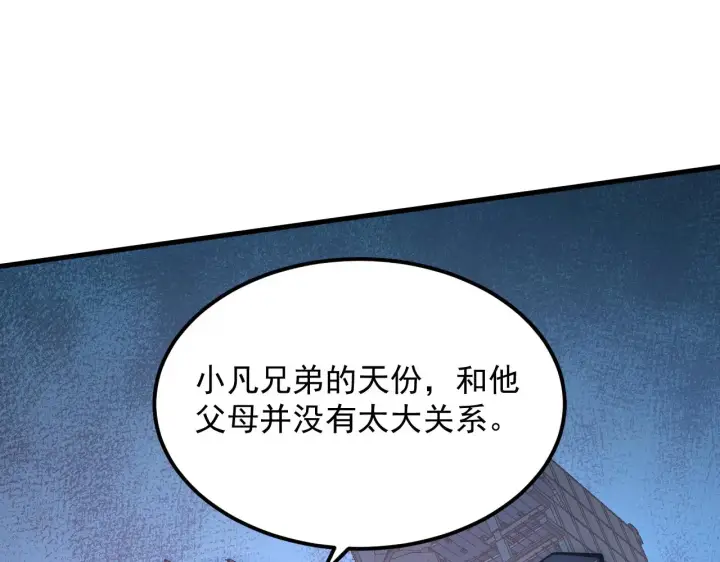 《从末世崛起》225 左凡的强力救援！图87