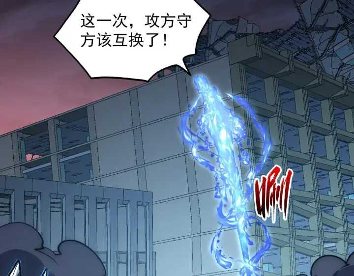 《从末世崛起》225 左凡的强力救援！图90